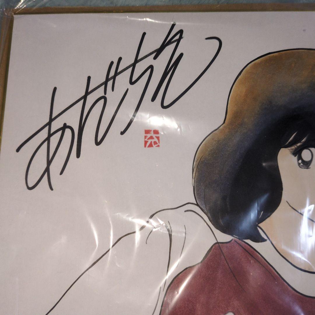 あだち充先生　直筆サイン　直筆イラスト　浅倉南