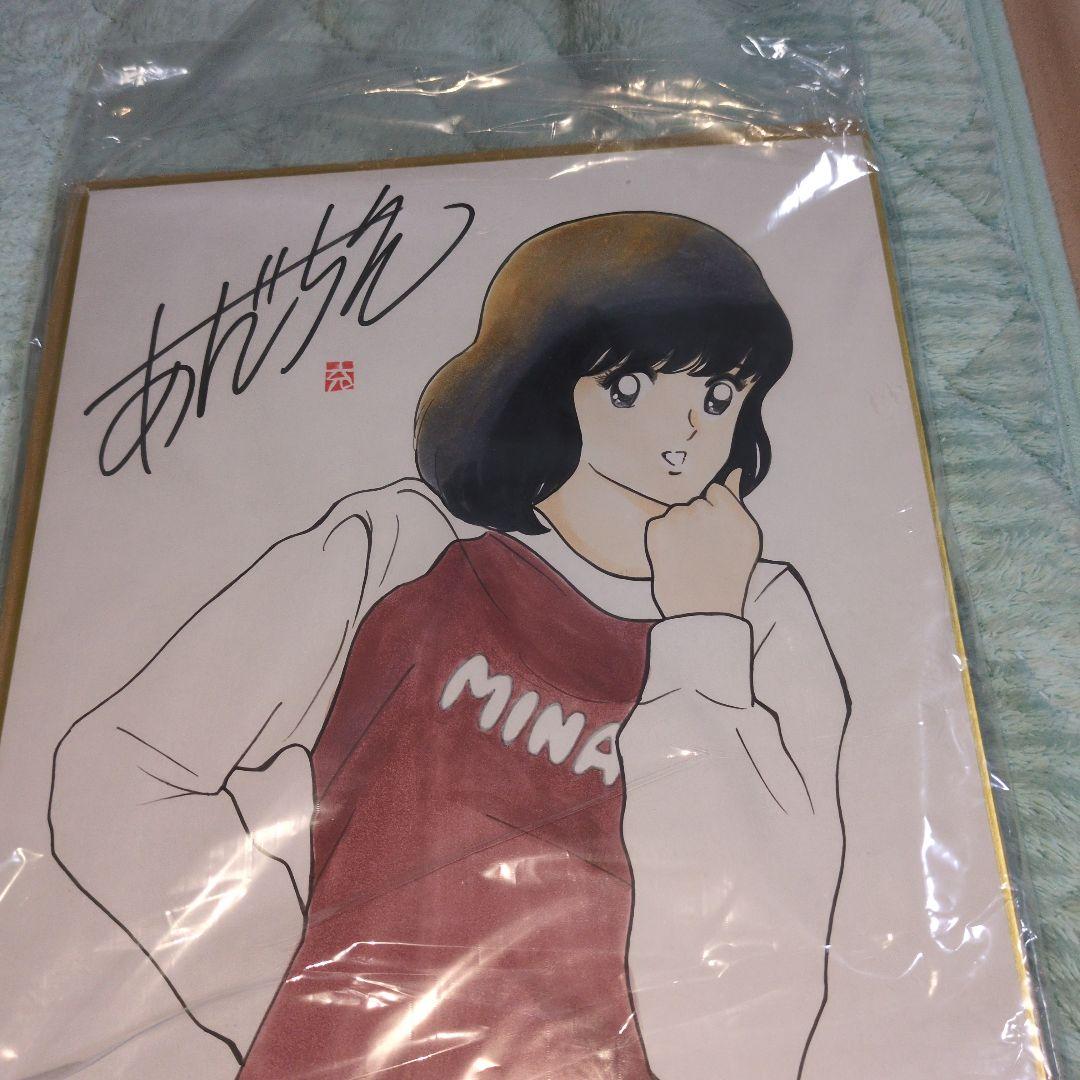 あだち充先生　直筆サイン　直筆イラスト　浅倉南