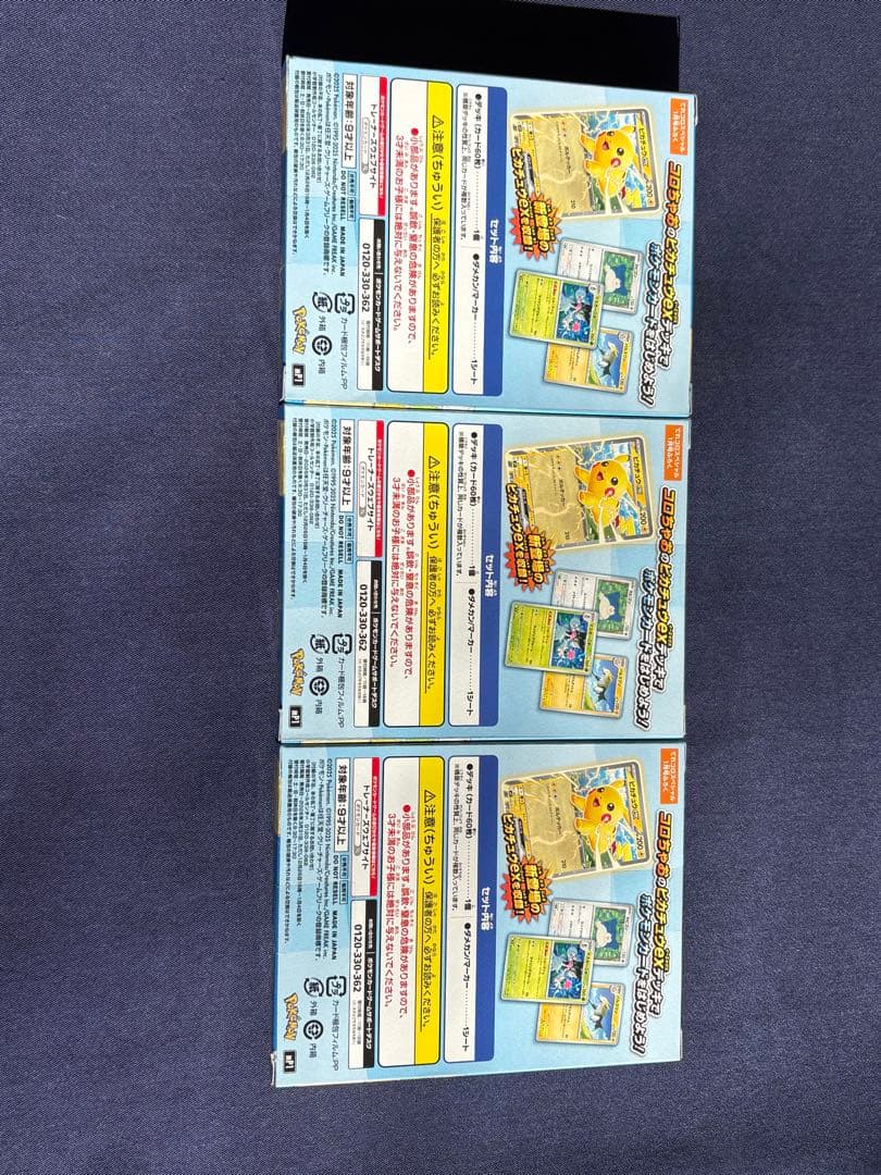 ましろ　コロちゃお vol.1 付録 スタートデッキ100 11BOX