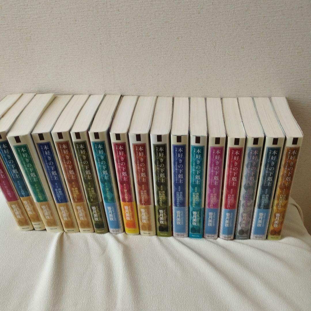 本好きの下剋上全巻+外伝1冊+短編集2冊計36冊