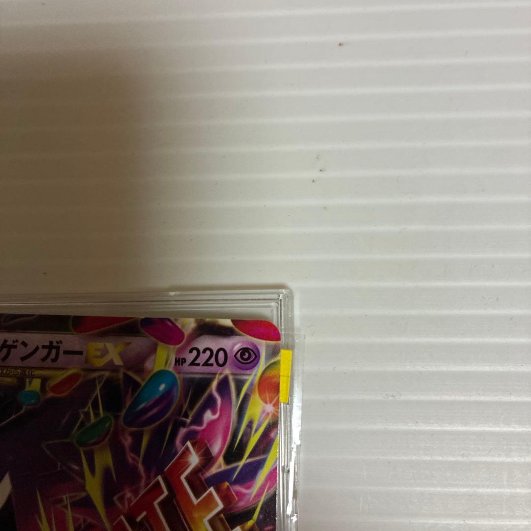 MゲンガーEX RR XY4 ファントムゲート 034/088