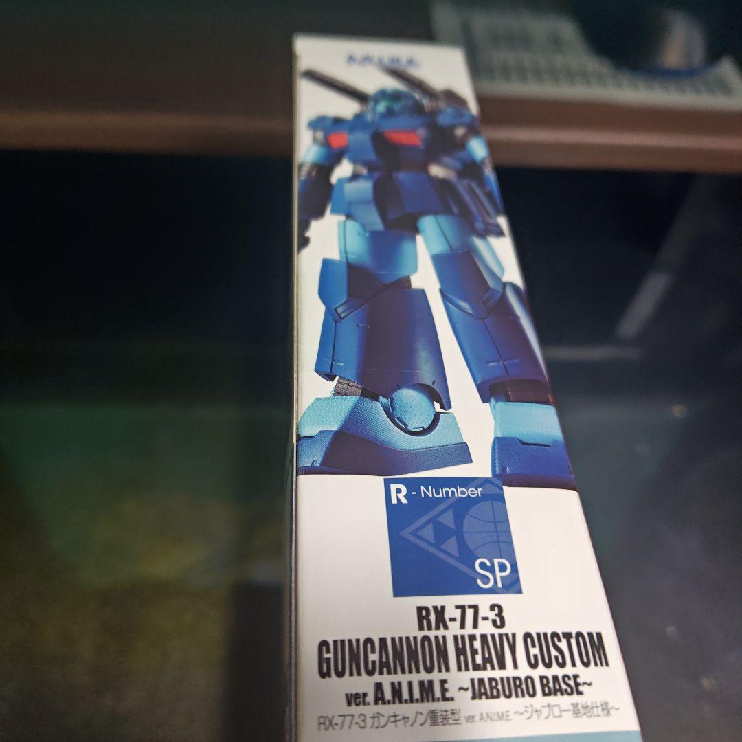 ROBOT魂 GUNCANNON HEAVY CUSTOM RX-77-3