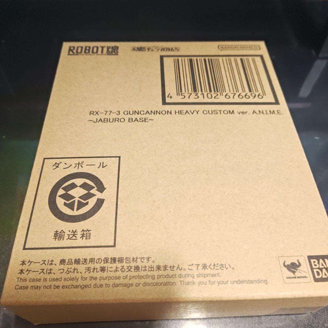ROBOT魂 GUNCANNON HEAVY CUSTOM RX-77-3