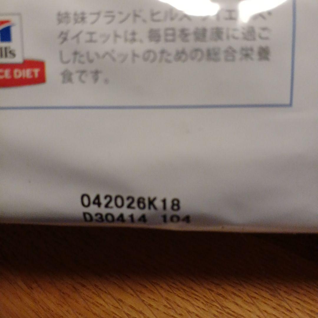 ヒルズddサーモンポテト3㎏　二袋セット