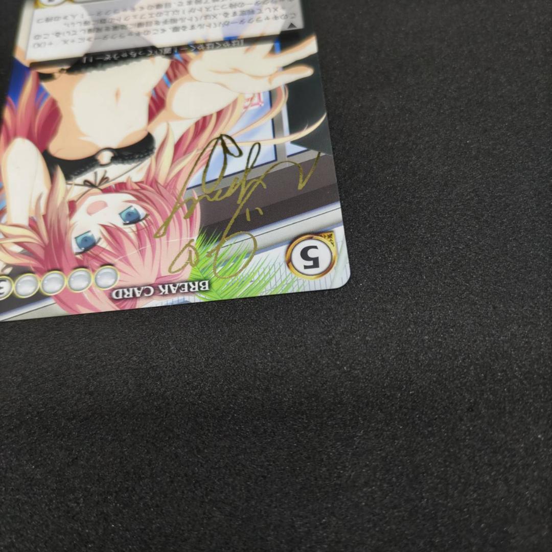 七色の断罪者　里村紅葉　アクエリアンエイジ VＦサイン　激レア　アクエリ　SVF