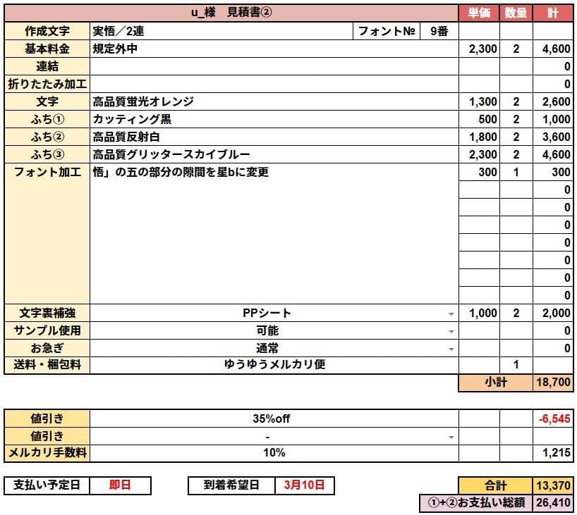 u_　うちわ文字オーダー　団扇屋さん　ハングル　折りたたみ　リピーター様