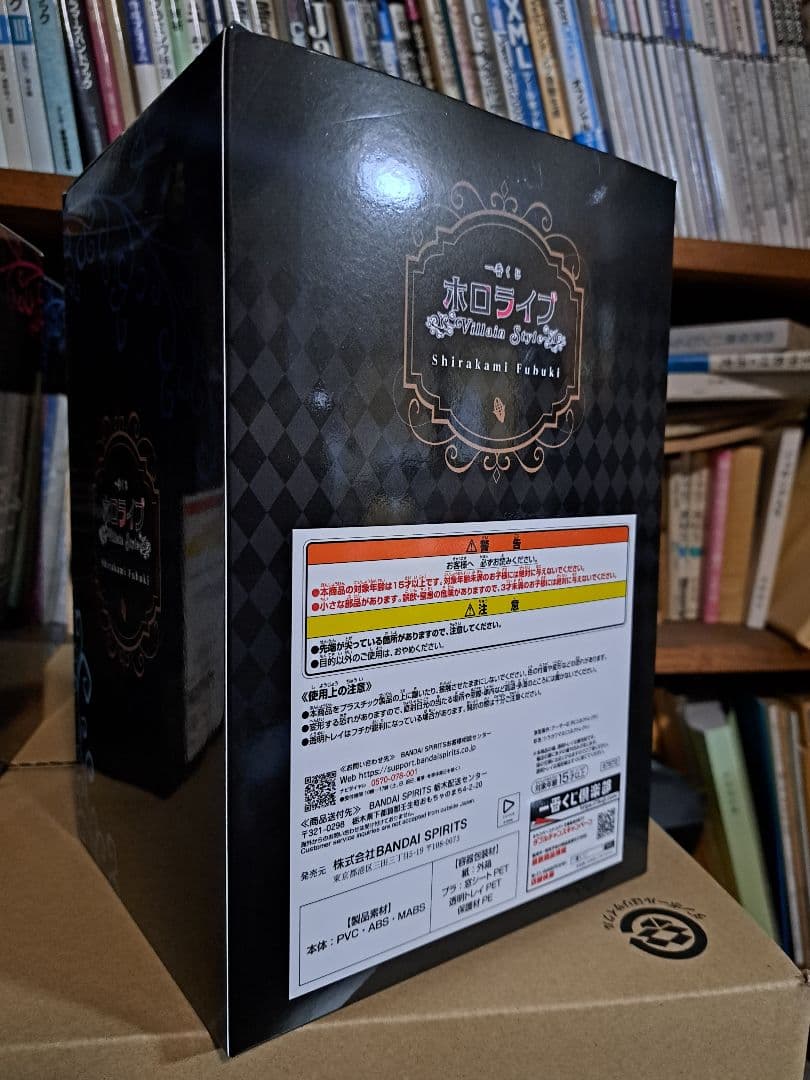 一番くじ 白上フブキ フィギュア