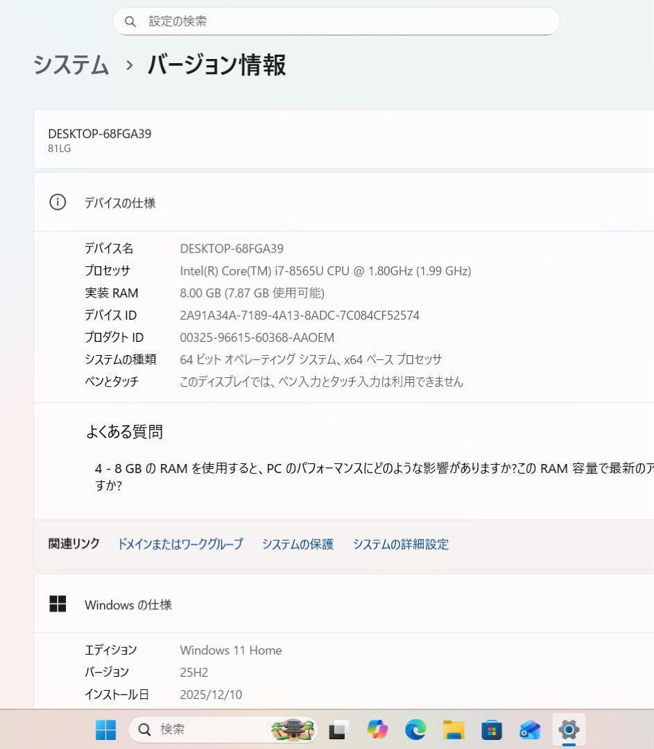 【高性能】レノボブリザードホワイト☘8世代i7☘NVMe256+1TB