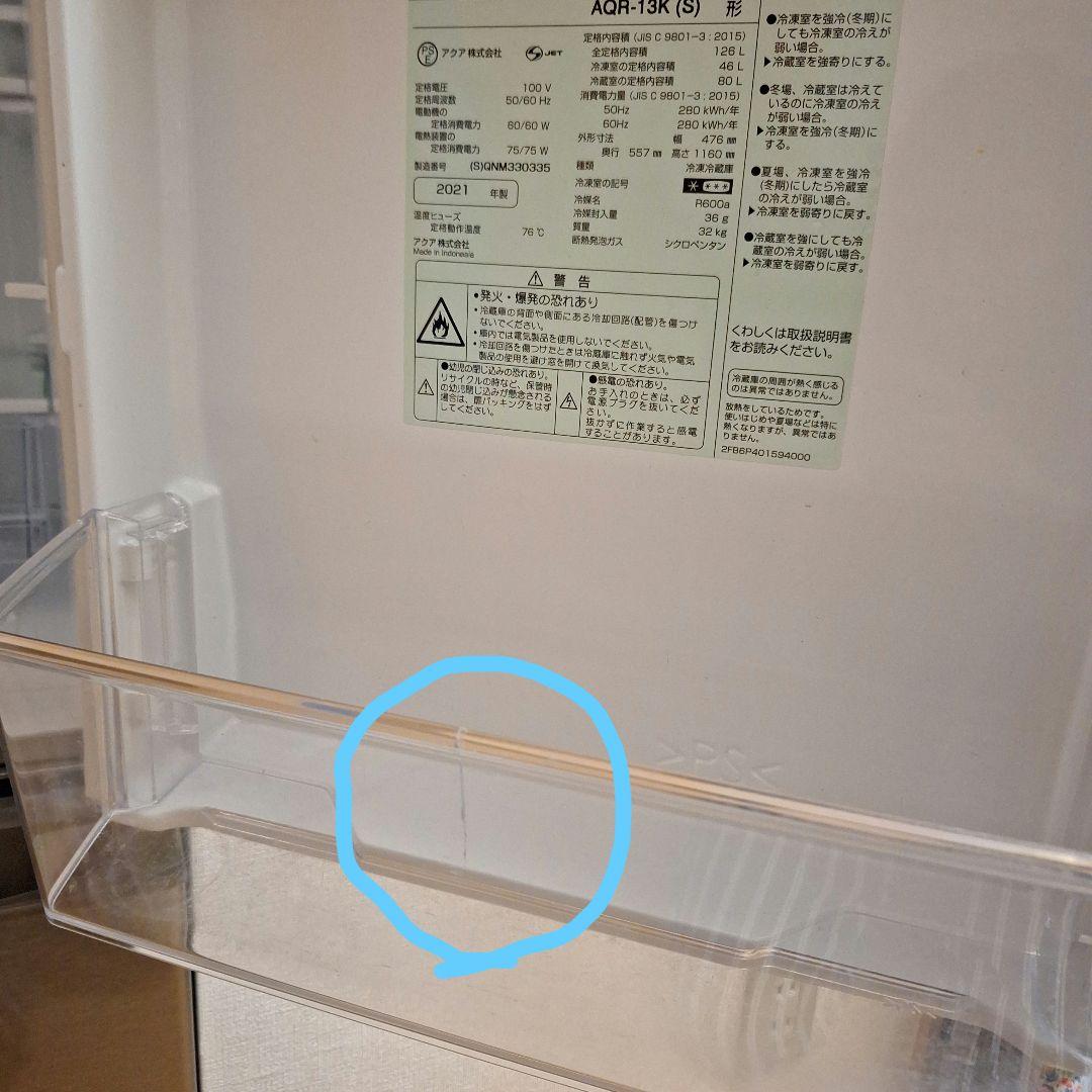 AQUA 2ドア冷蔵庫 シルバー 126L　2021年製