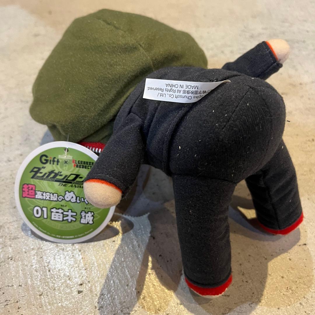 苗木誠 ぬいぐるみ ダンガンロンパ　gift　ぬいぐるみ　超高校級