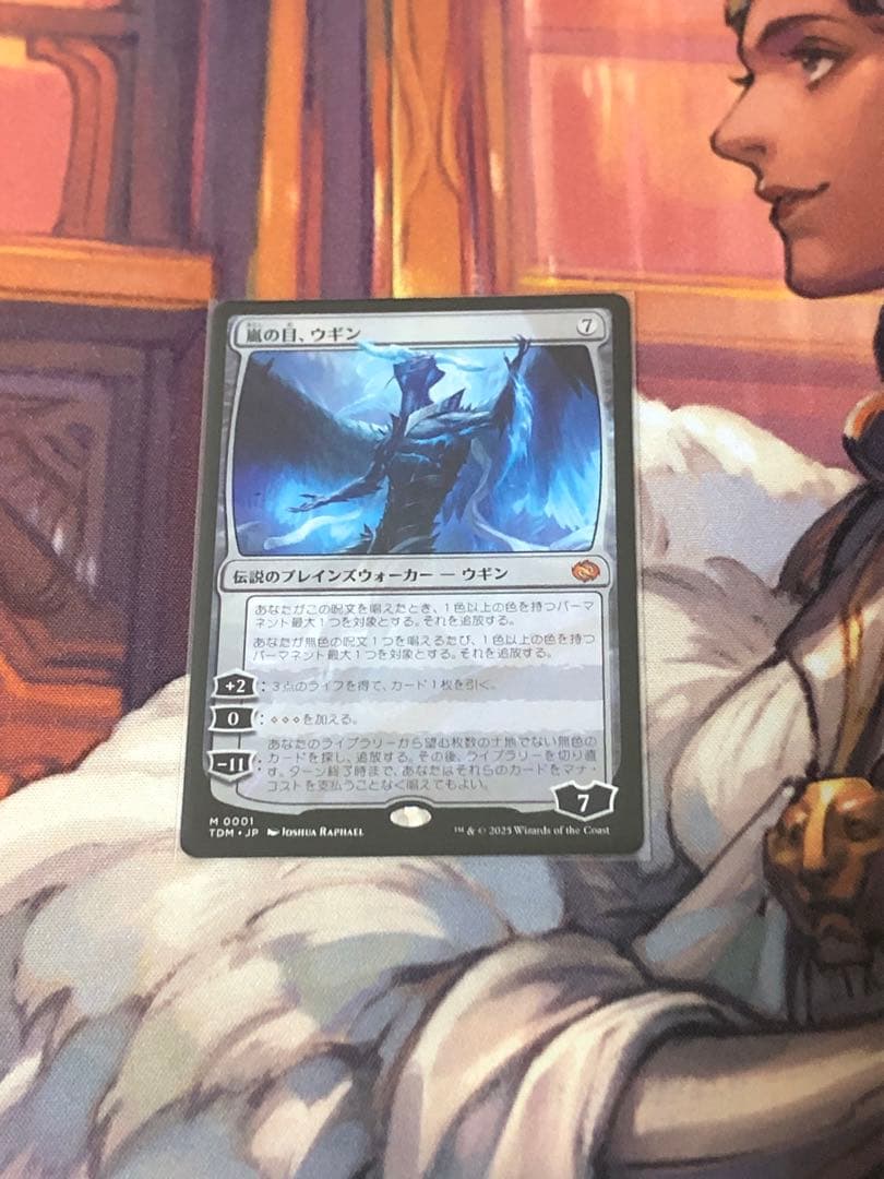 嵐の目、ウギン 日本語　MTG