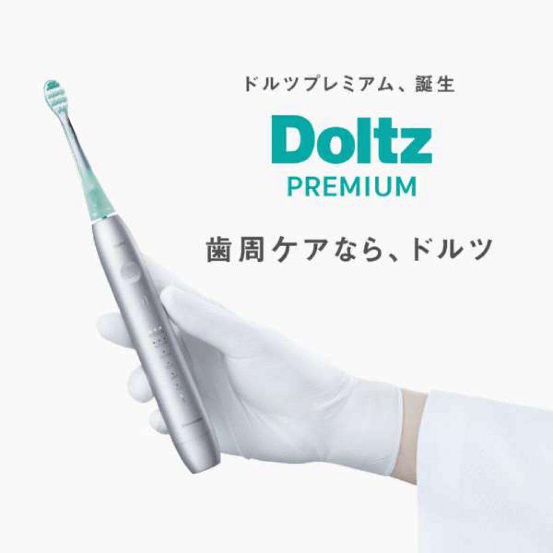 ドルツプレミアム W音波振動ハブラシ EW-DP58 ディープブルー