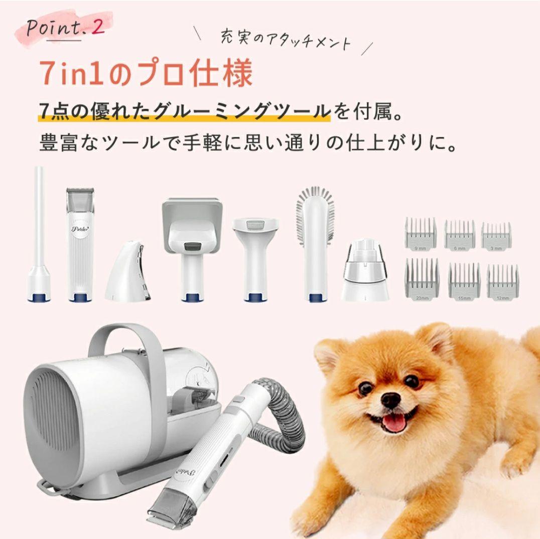 《ブル》Pateker 吸引機能付きバリカン