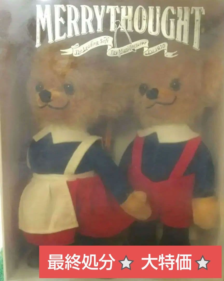ぬいぐるみ MERRYTHOUGHT Mr. & Mrs. Twisty Cheeky