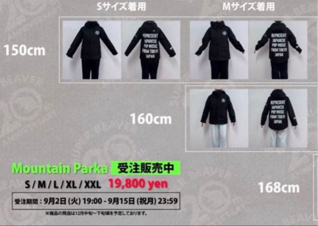 super beaverマウンテンパーカー M
