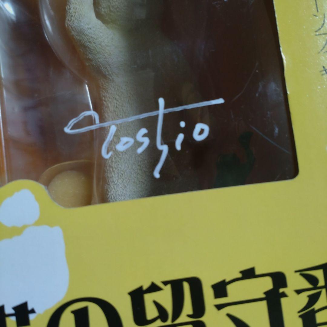 朝隈俊男　サイン入り　猫の留守番 新品未開封