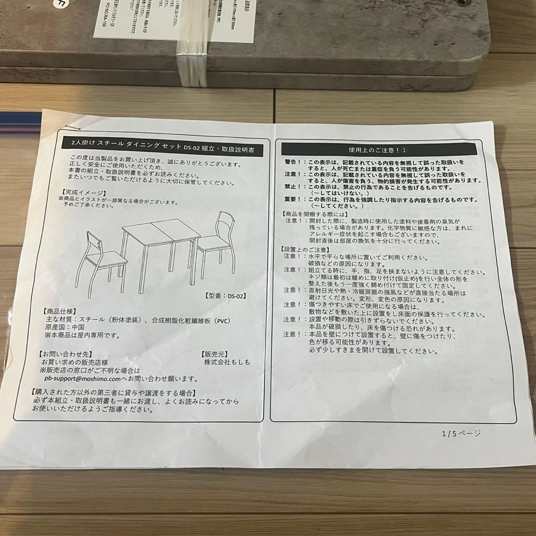 RASIK ダイニングテーブルセット 2人用 3点セット　ストーン×ブラック