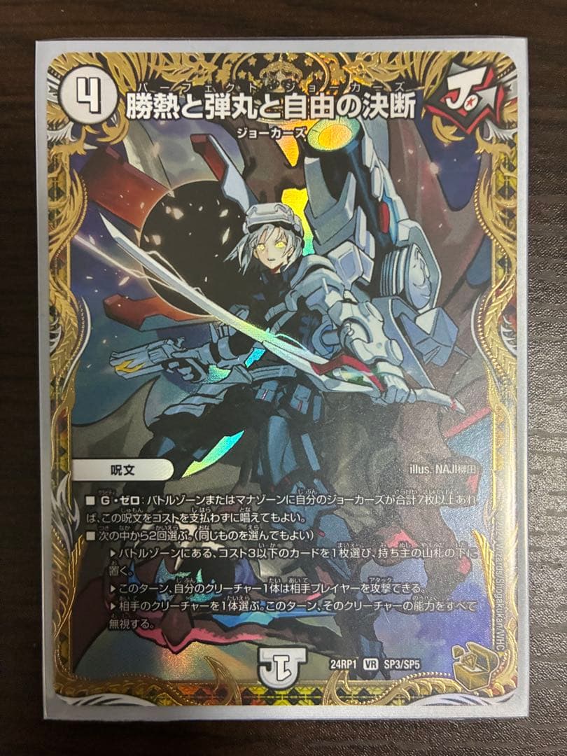 大長老アプルの金トレ2枚とパーフェクトジョーカーズ金トレ1枚