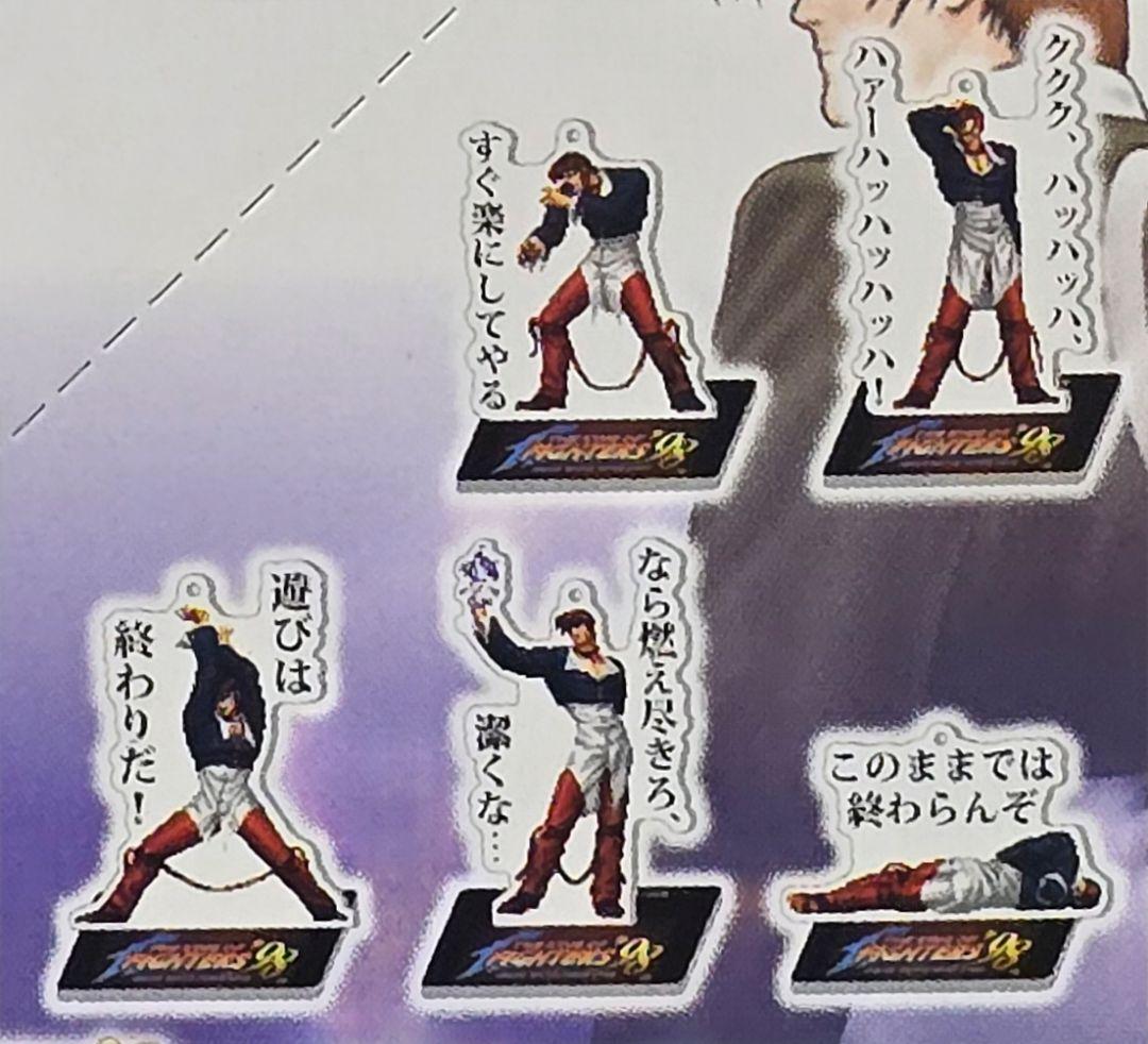 キング オブ ファイターズ98 京&庵　セリフ入りアクリルスタンド&キーホルダ