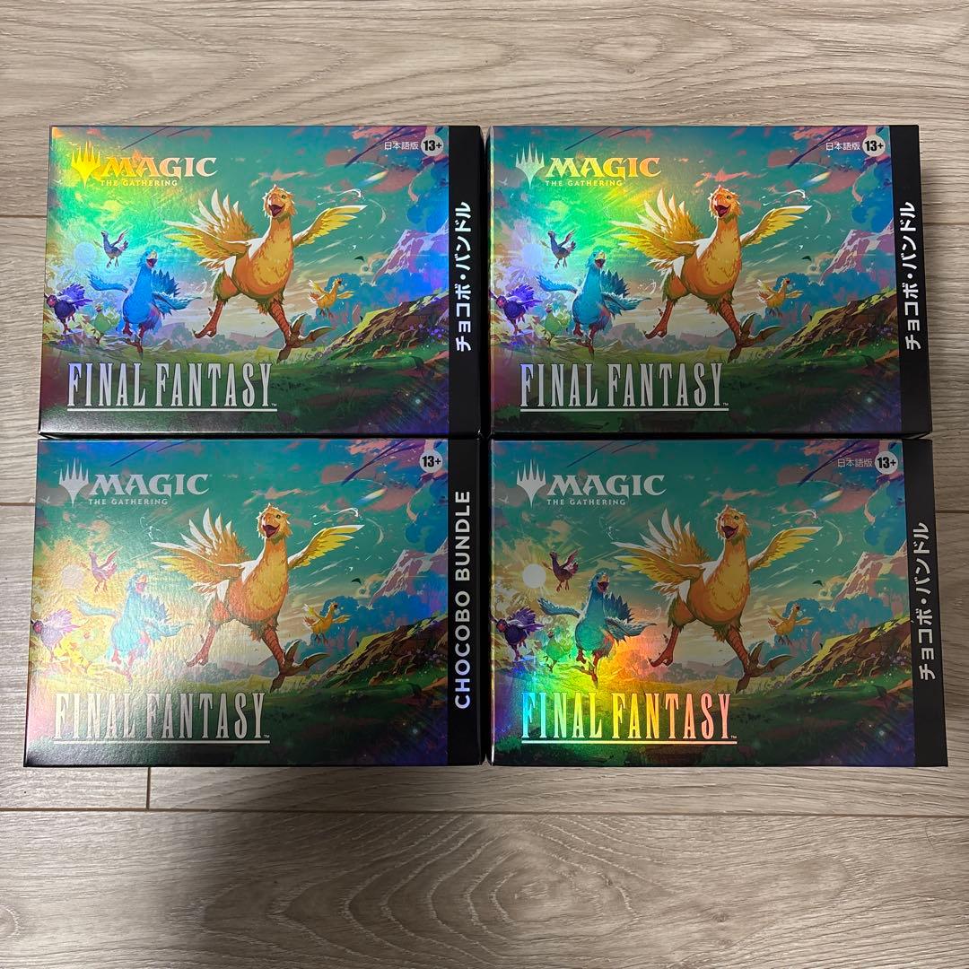 MTG チョコボバンドル 英語版 1個 日本語版 3個 未開封品