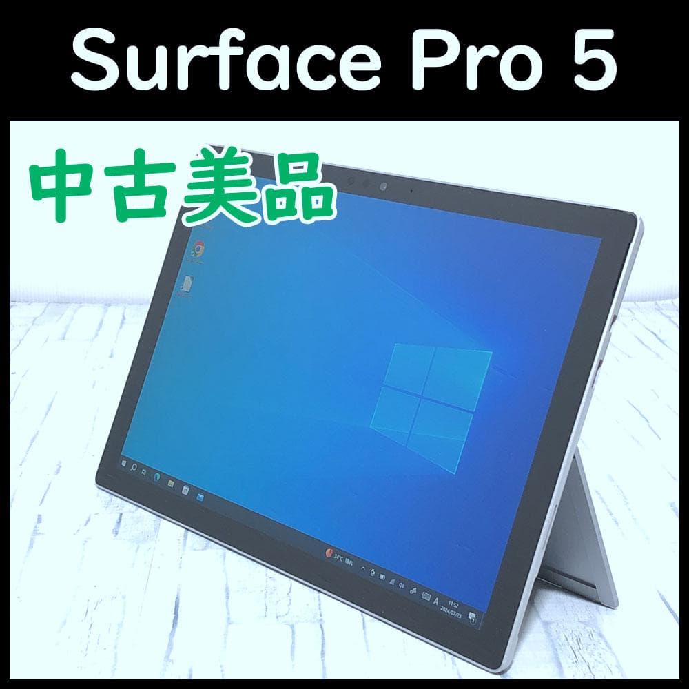 Surface Pro5 本体＋ACアダプタ付き