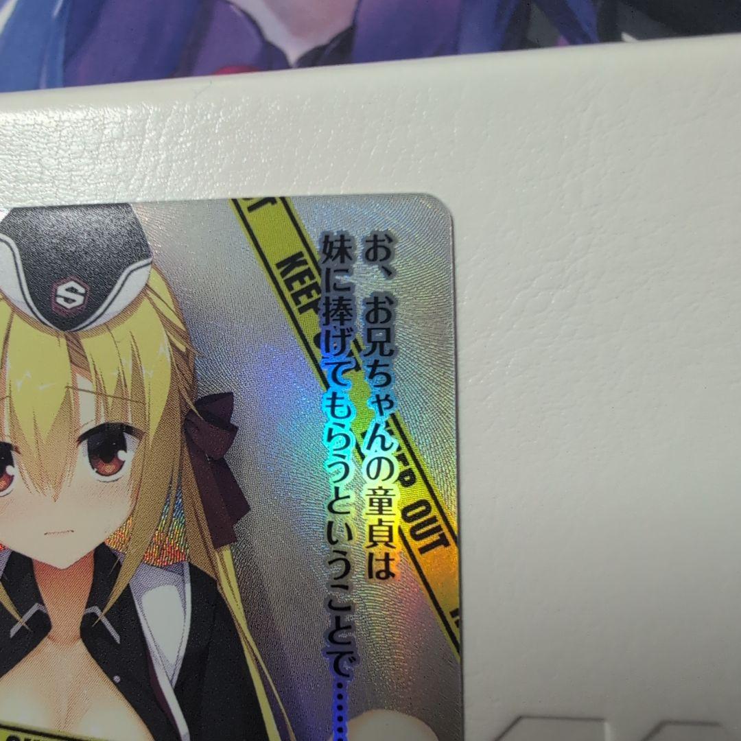 リセ lycée ゆずそふと リドルジョーカー 在原七海 SP サイン