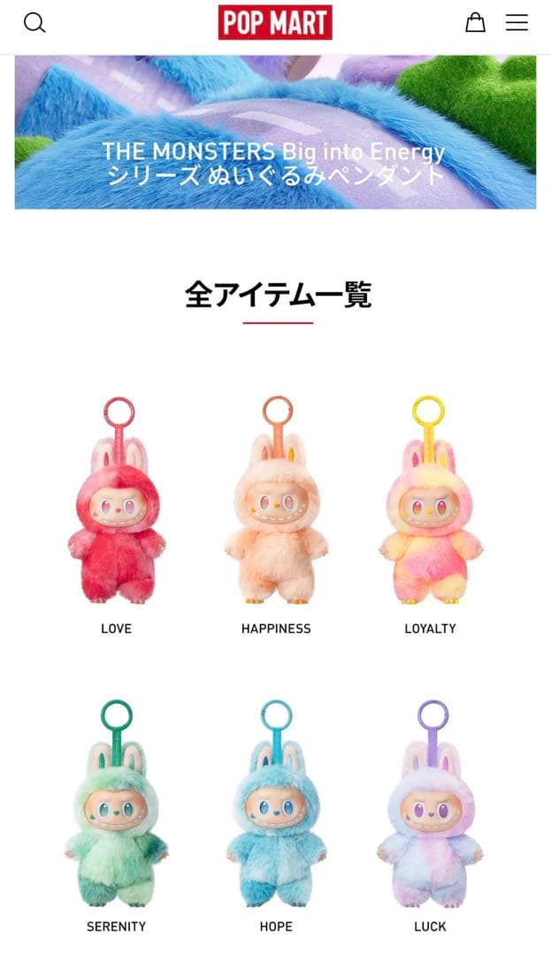 【シークレットの正規品】Labubu Big into Energy 1箱　新品