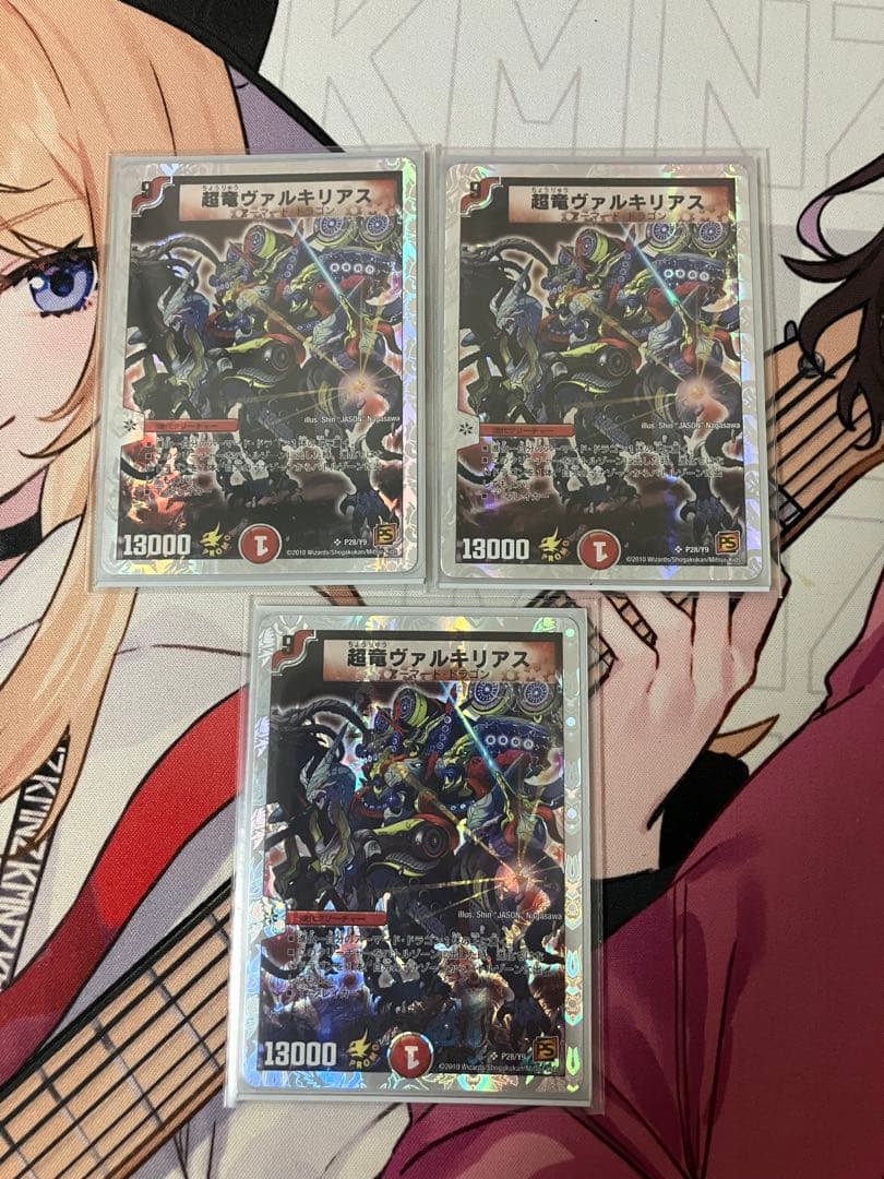 超竜ヴァルキリアス　プロモ　3枚
