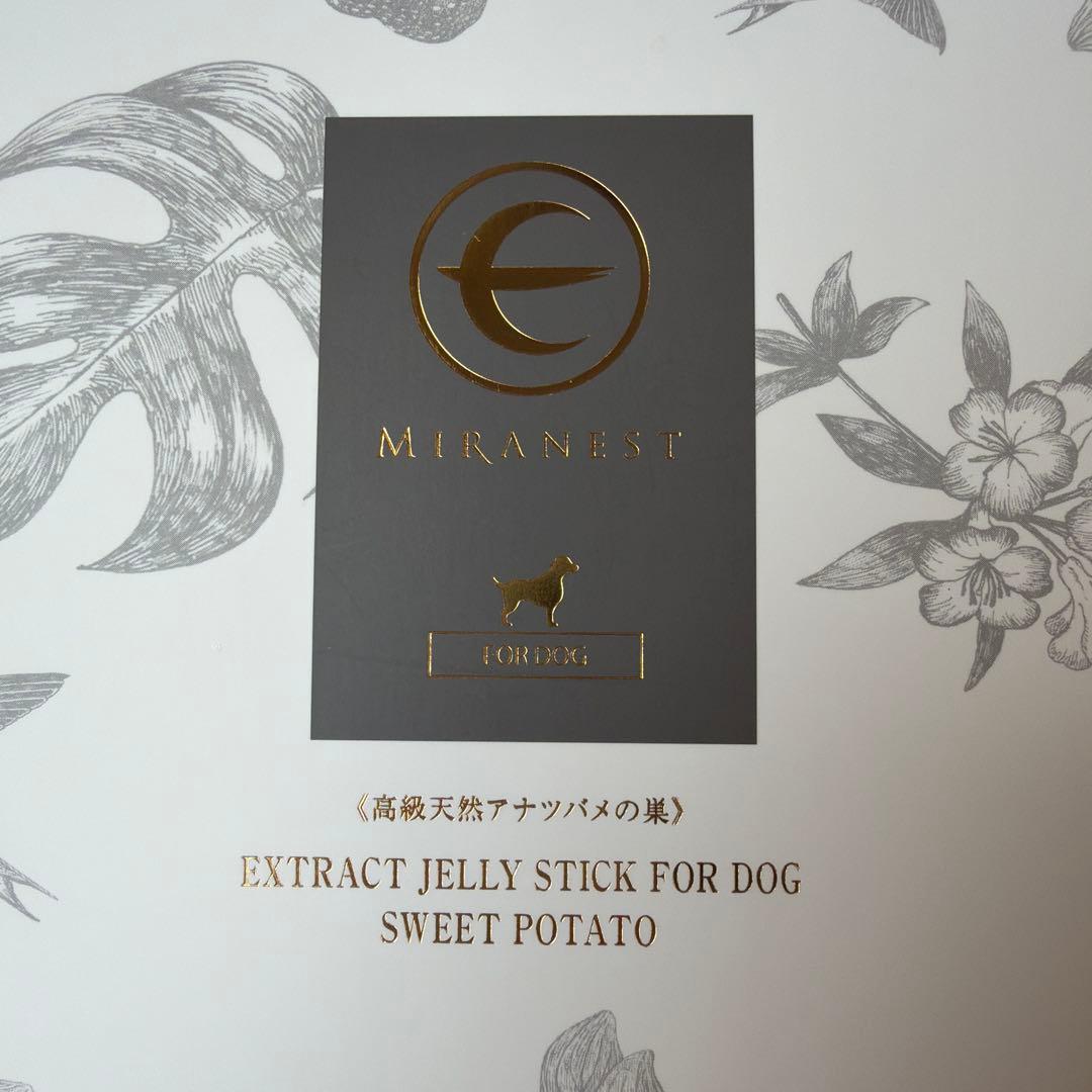 MIRANEST ミラネスト ゼリースティックFOR DOG