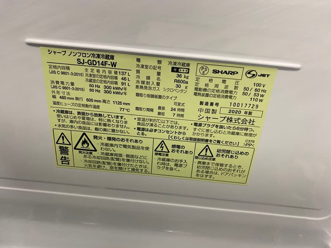 近隣地域限定　送料無料❗️美品　冷蔵庫洗濯機セット