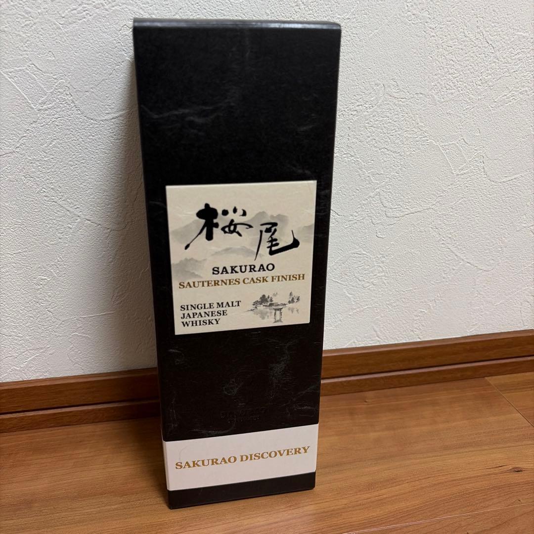 桜尾蒸留所限定&竹鶴ピュアモルト グランデ国内免税店限定2本セット