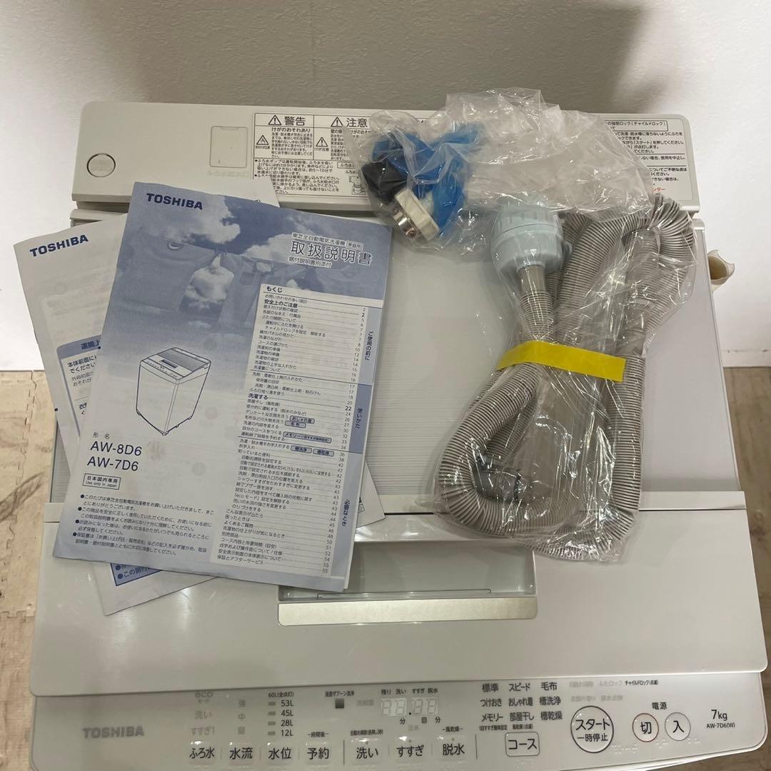配送設置無料　東芝　洗濯機　7kg 大容量