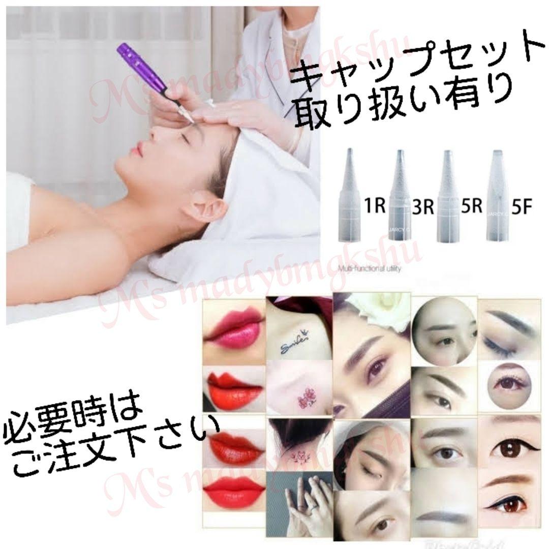 タトゥー アートメイクマシン (小型タトゥーOK) タトゥーマシン アートメイク