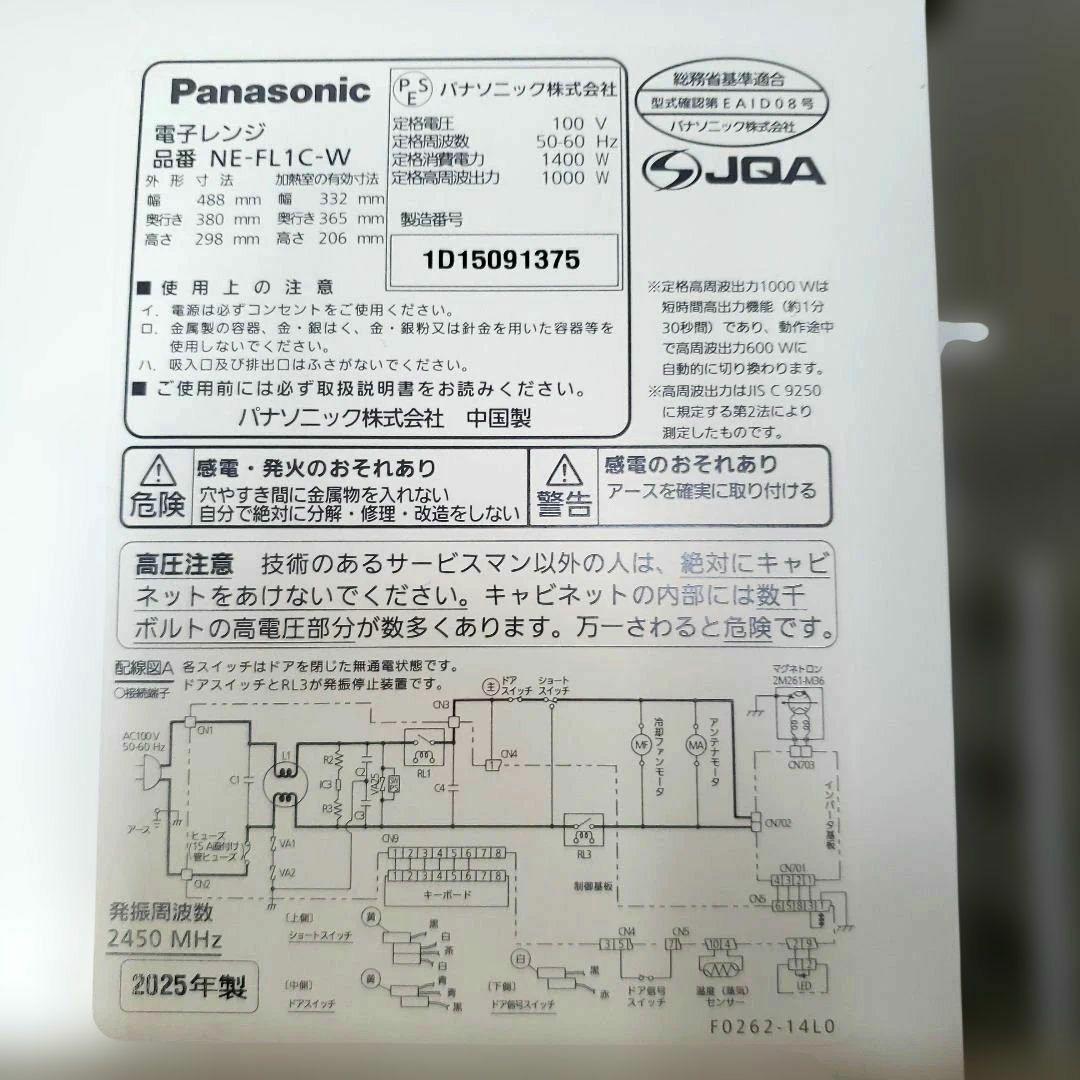 家電セット　Panasonic 冷蔵庫 180L・レンジ・ニトリ家電ラック