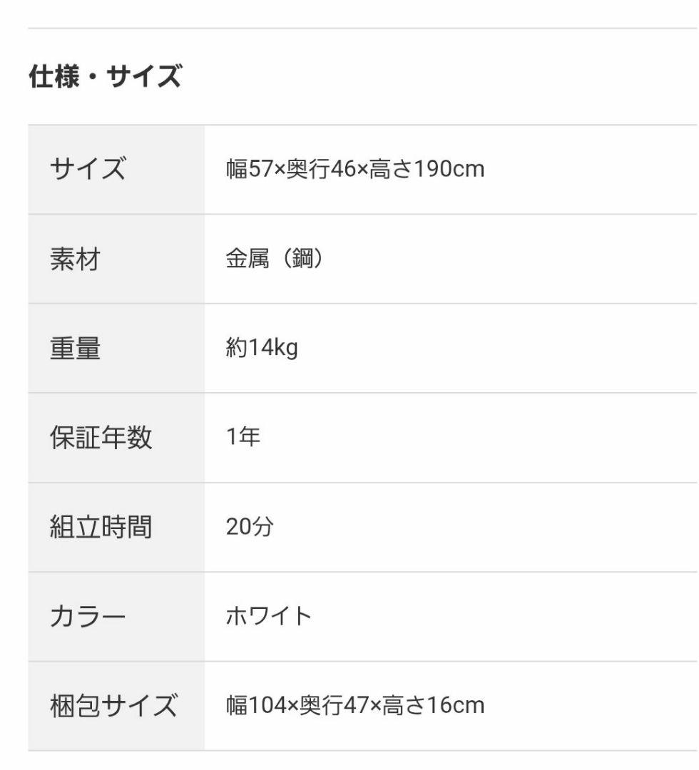 家電セット　Panasonic 冷蔵庫 180L・レンジ・ニトリ家電ラック