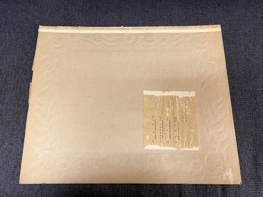 非売品 1912年大正元年 明治天皇大葬儀 公式写真 内務省　アート