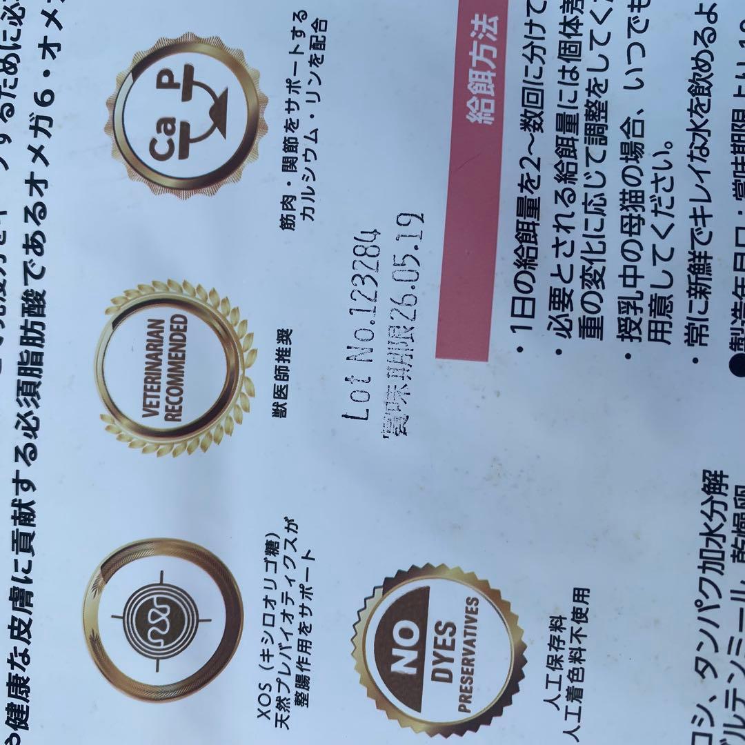 エルモ 子猫用ドライフード 2kg 5袋