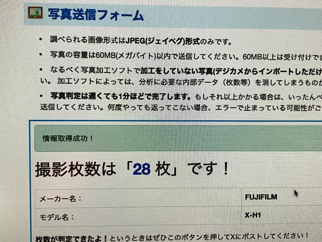 【美品】［ショット数28］ FUJIFILM X-H1ボディ ミラーレス一眼