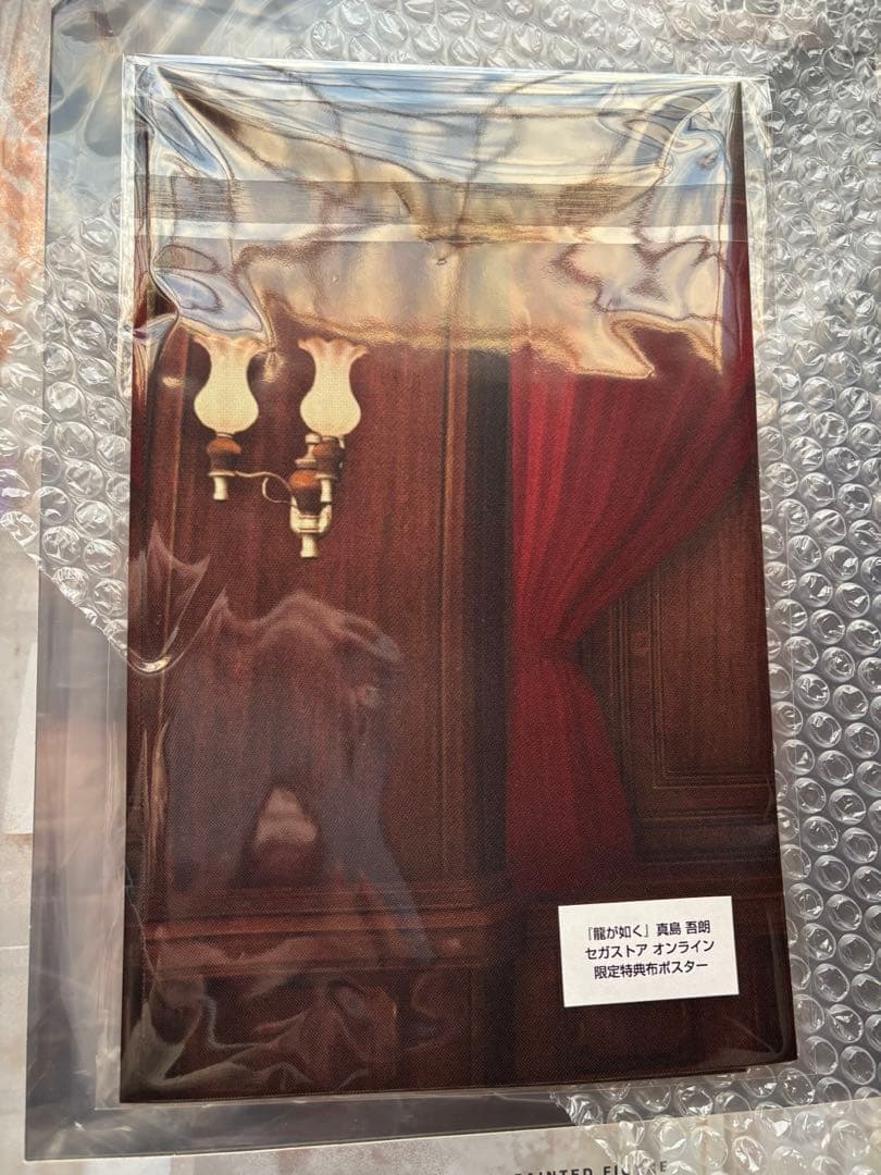 KOTOBUKIYA 真島吾朗 1/6 PVCフィギュア 【龍が如く】新品未開封