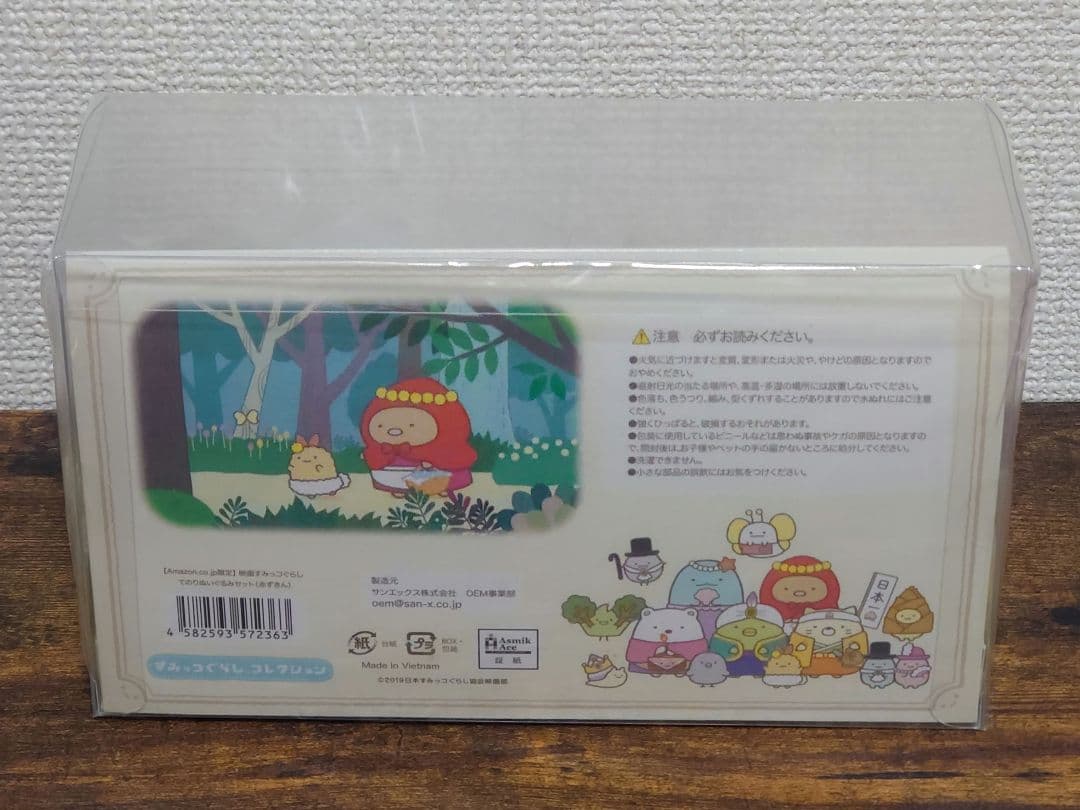 映画すみっコぐらし てのりぬいぐるみセット 【Amazon.co.jp限定】