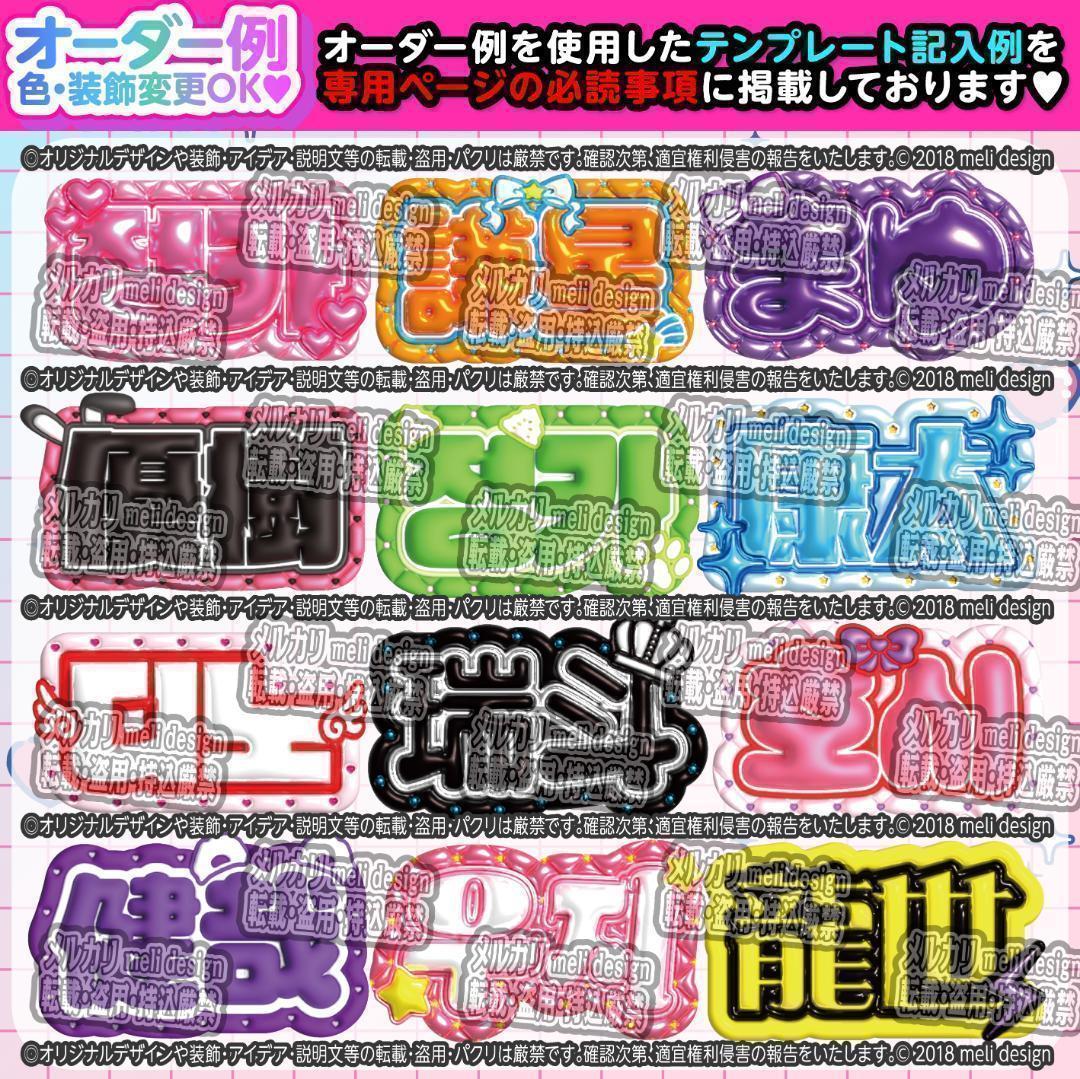 ME:I ミーアイ 笠原桃奈⑪⑅ネームボード オーダー ネムボ ag