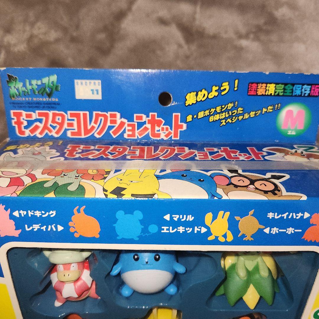 未開封 ポケットモンスター モンスターコレクションセット モンコレ