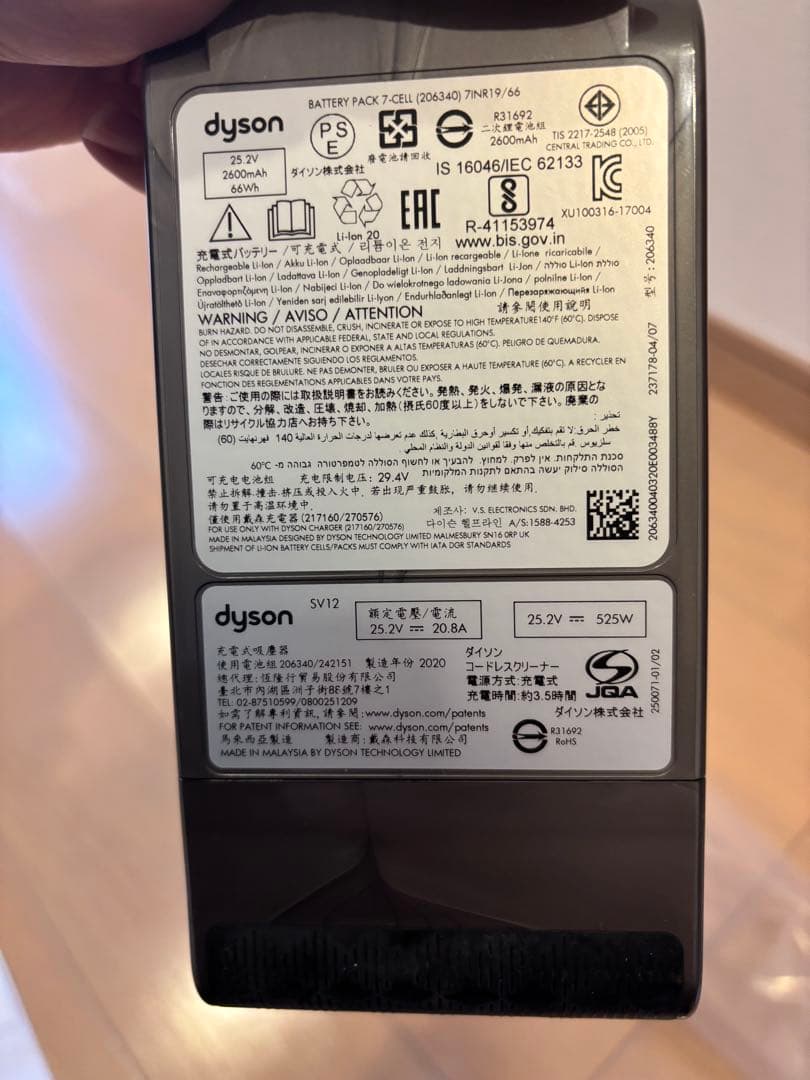 ダイソン Dyson V10 SV12 バッテリー純正品　正規品 未使用