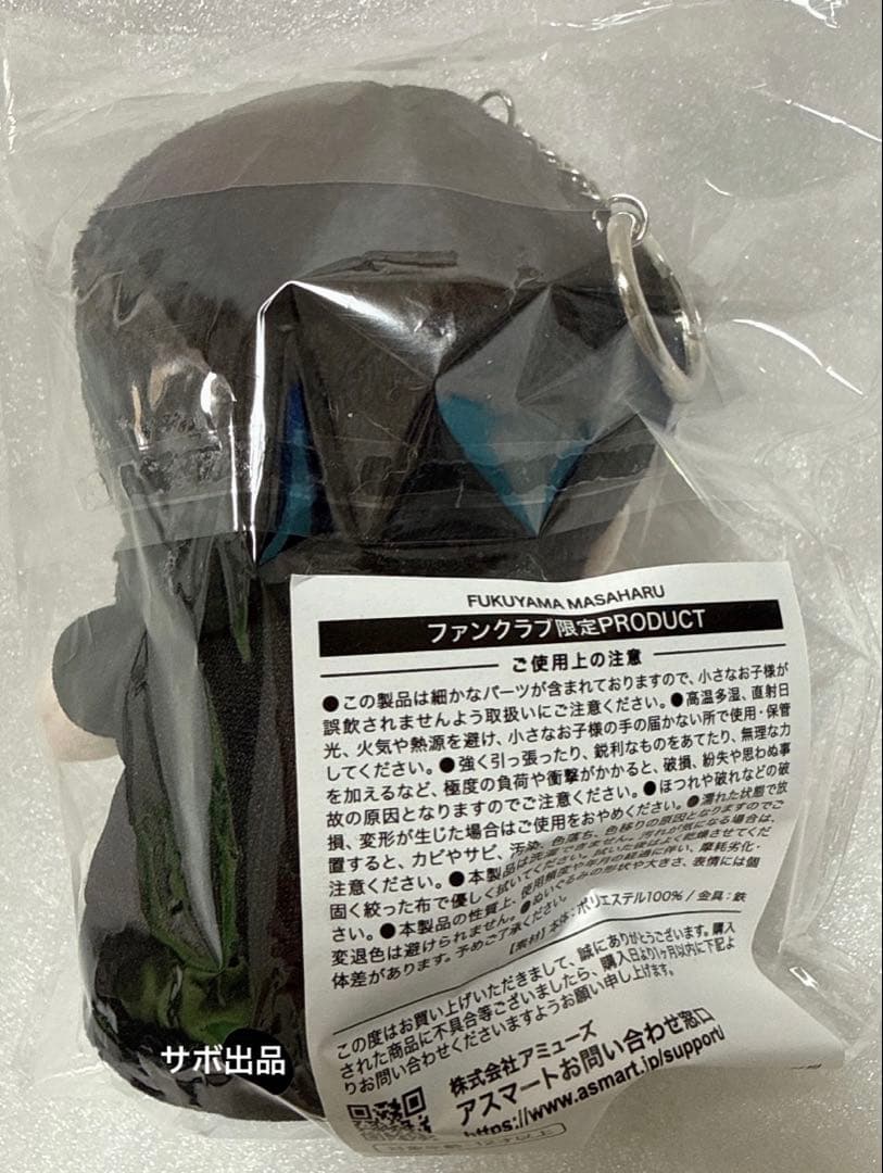 初代‪☆新品未開封！福山雅治ファンクラブ限定ぬいぐるみ ちぃましゃぬいBROS