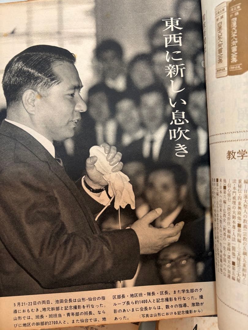 大白蓮華　昭和41年（1966） 1月〜12月号、11冊セット