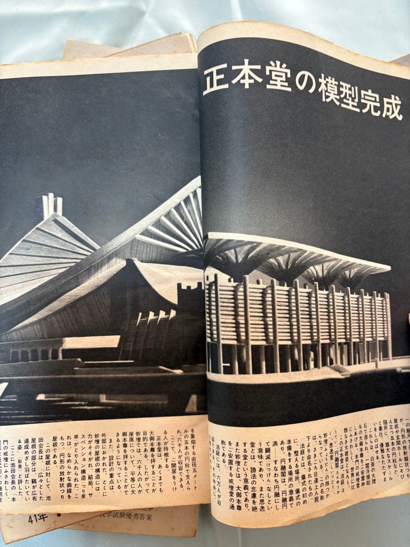 大白蓮華　昭和41年（1966） 1月〜12月号、11冊セット