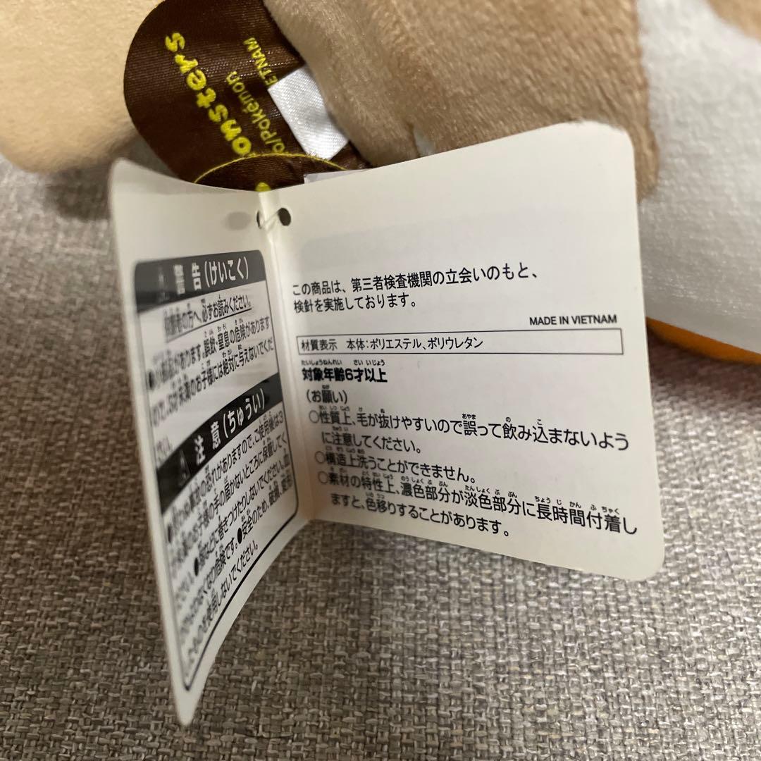 ポケモン モクロー ぬいぐるみ　Mocchi-Mocchi-　タグ付