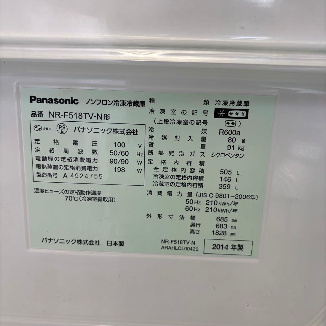 598⭕️冷蔵庫　大型　500-600ℓ　フレンチドア　設置無料　中古　安い
