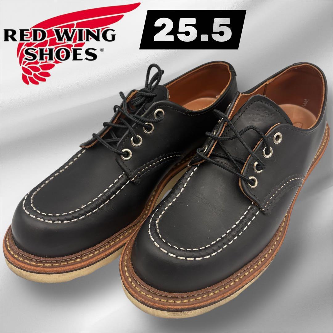 【美品】RED WING 8106 オックスフォード　7 (1/2)25.5