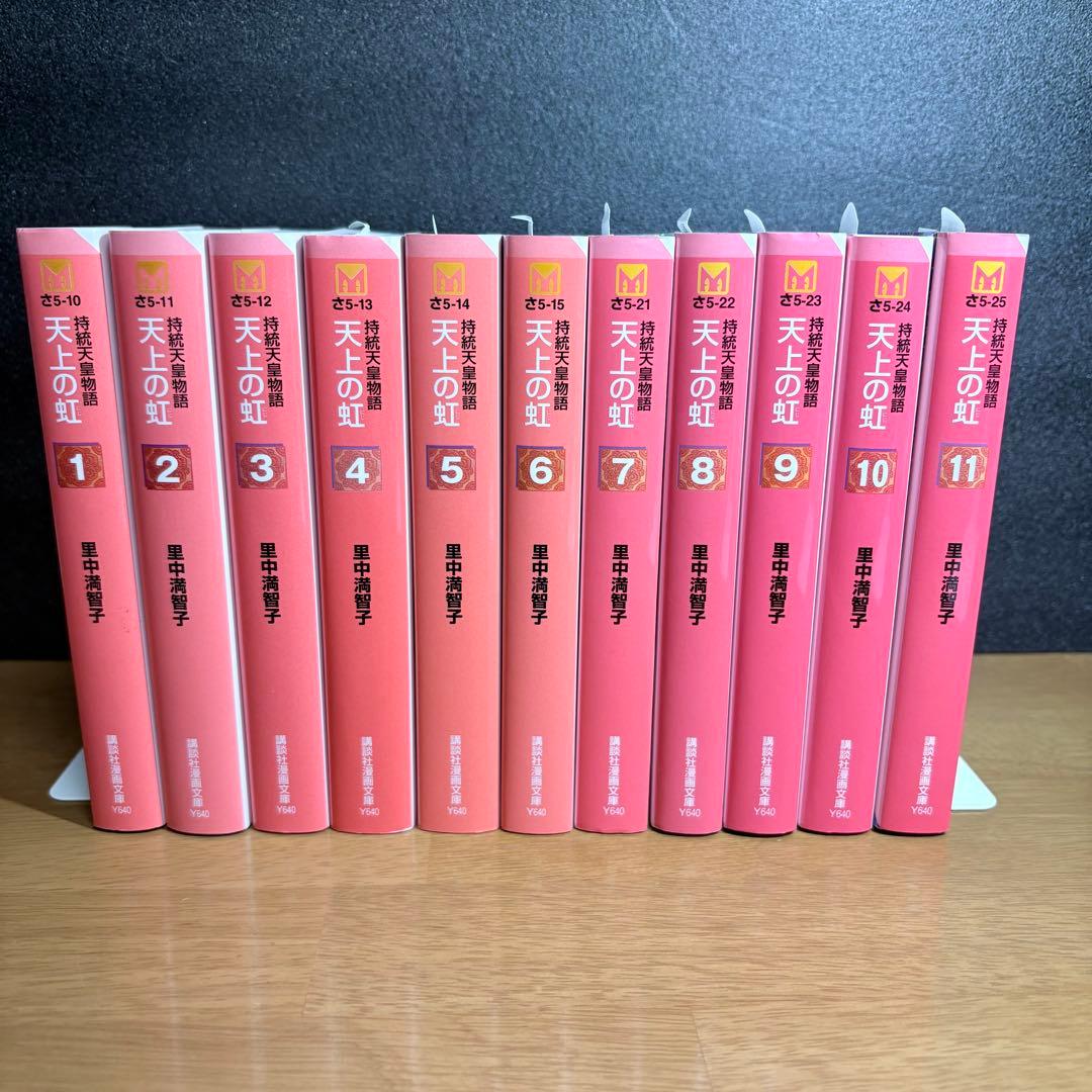 天上の虹 全巻セット